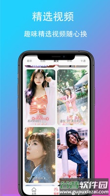 乐酷铃声手机版截图2