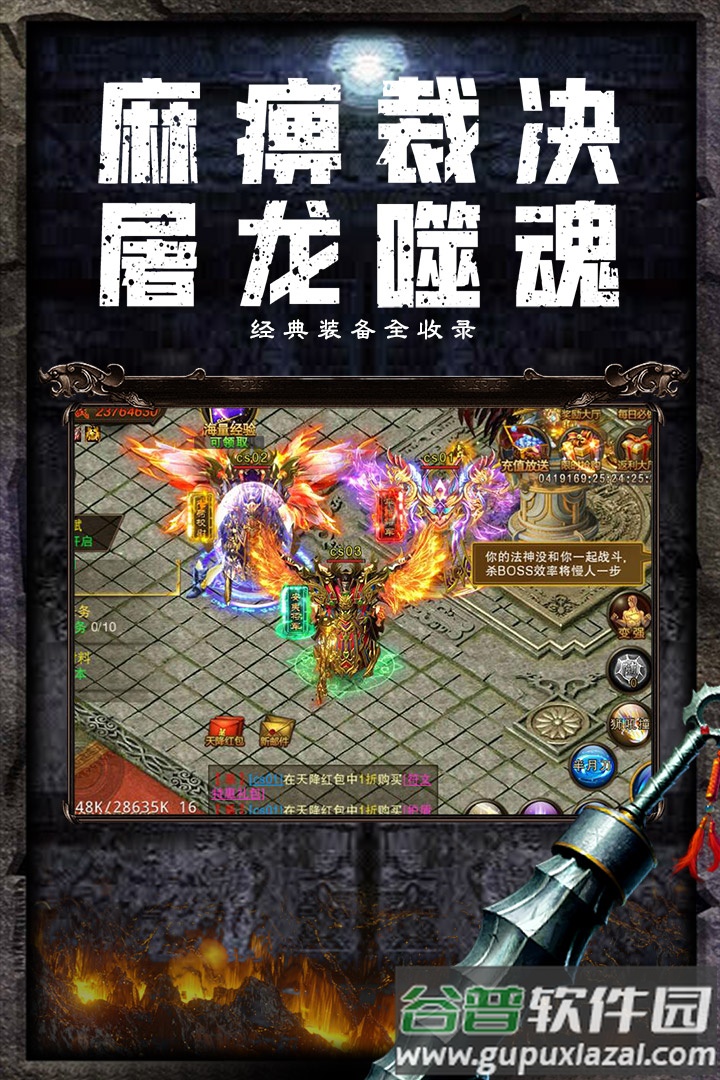 狂怒一刀打金传奇游戏截图1