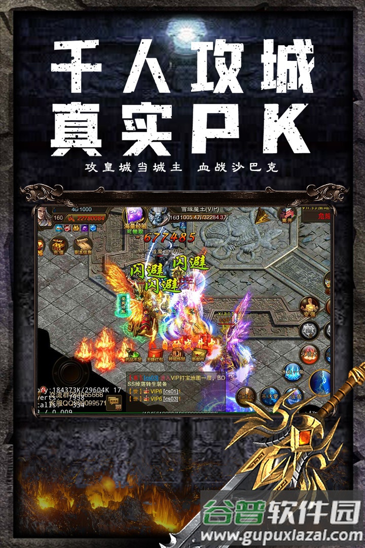 狂怒一刀打金传奇游戏截图2