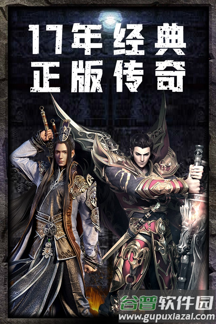 狂怒一刀打金传奇游戏截图3