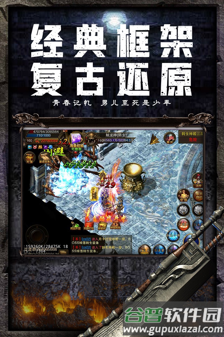 狂怒一刀打金传奇游戏截图4