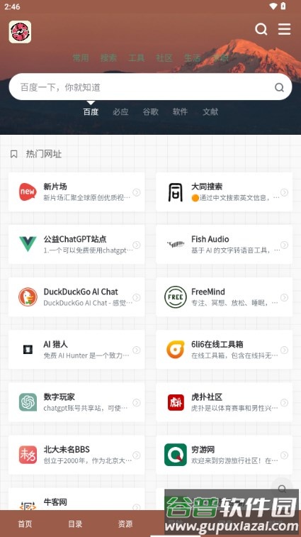 大海资源库apk手机版截图2