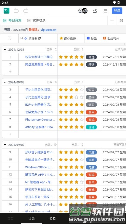 大海资源库apk手机版截图4