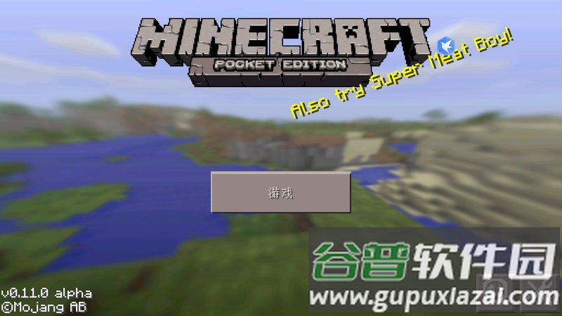 我的世界dpi手表版(Minecraft PE)安卓版截图5