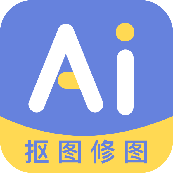 AI修图抠图工具官方版v1.3.3