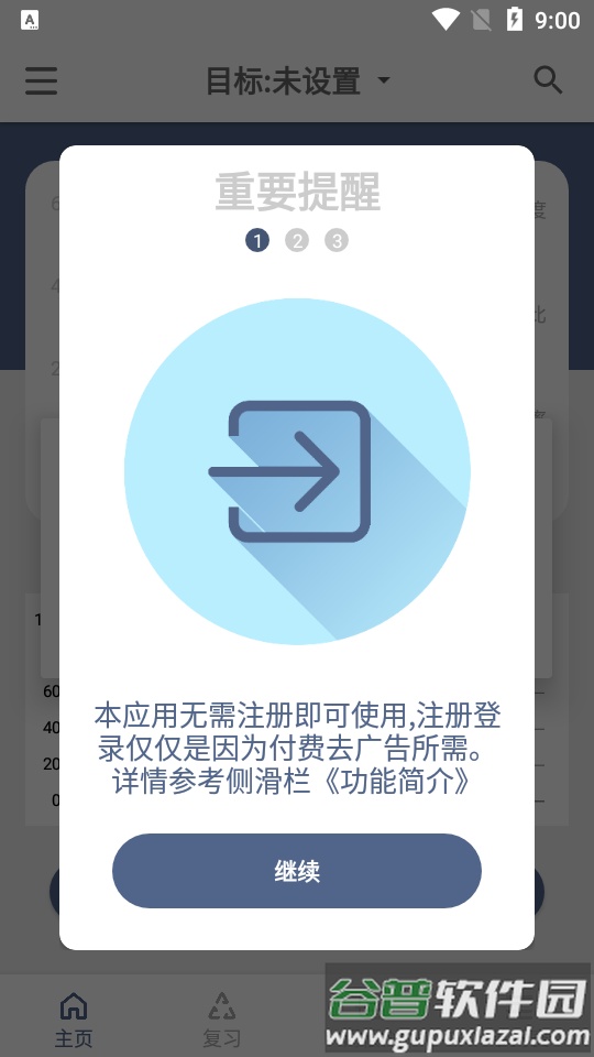 词根单词App专业版截图5