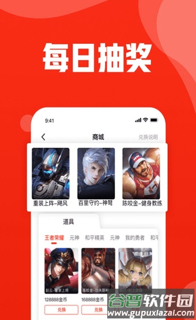 玩多多游戏平台手机版截图2