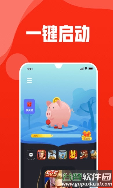 玩多多游戏平台手机版截图3