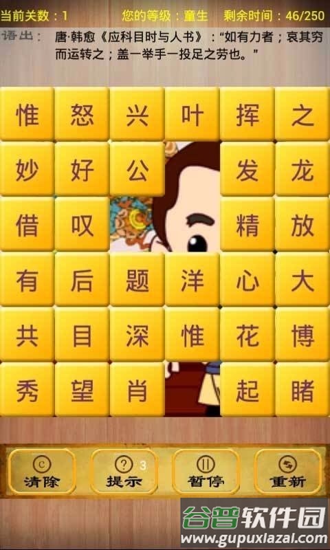 我是闯关王游戏红包版截图1