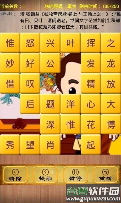 我是闯关王游戏红包版截图2