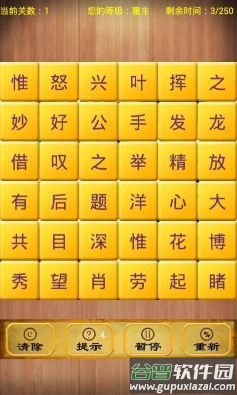 我是闯关王游戏红包版截图3