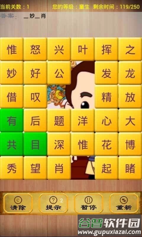 我是闯关王游戏红包版截图4