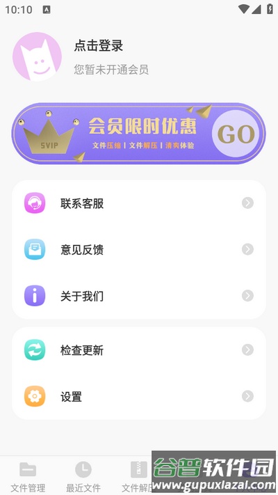 ES文件管理器app手机版截图2