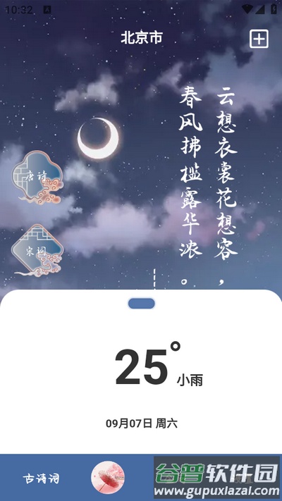 藏头诗生成器app手机版截图3