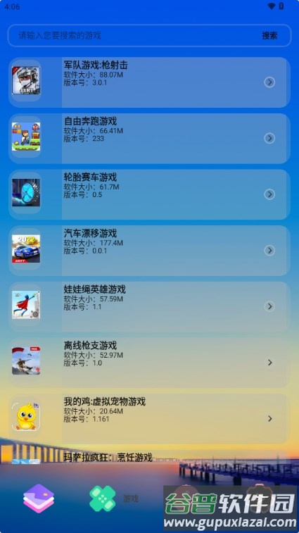 简市场极速版截图2