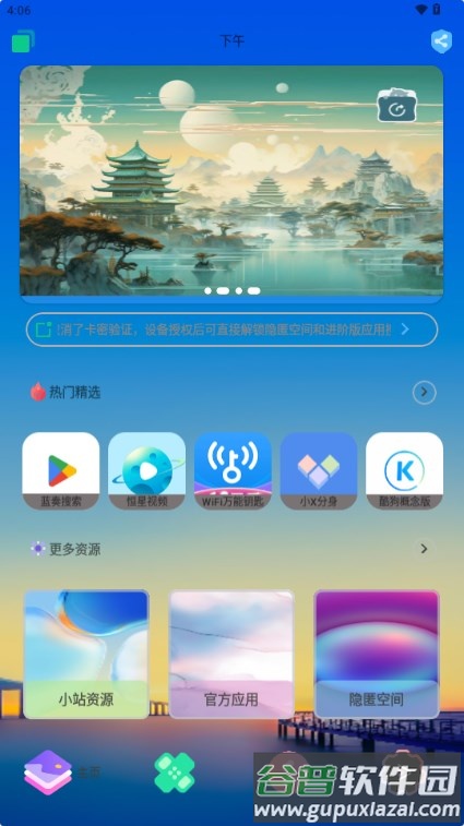 简市场极速版截图5