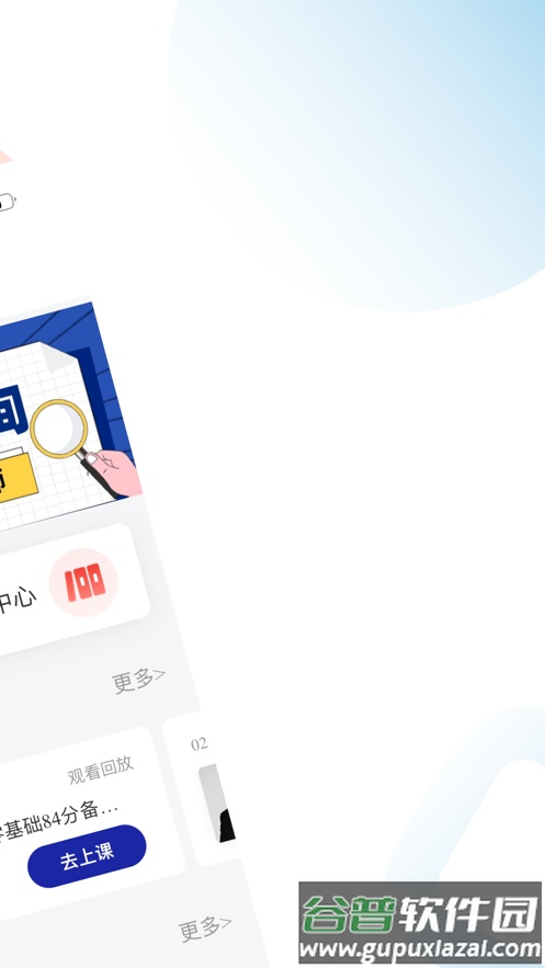 经济师随考知识点app手机版截图1