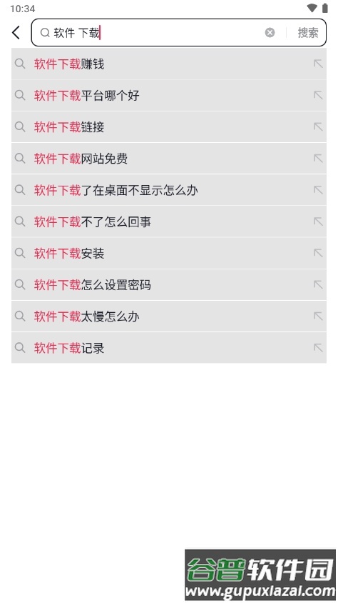 抖音搜索app官方最新版截图1