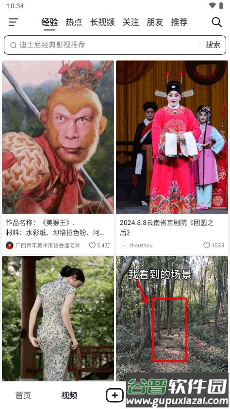 抖音搜索app官方最新版截图2