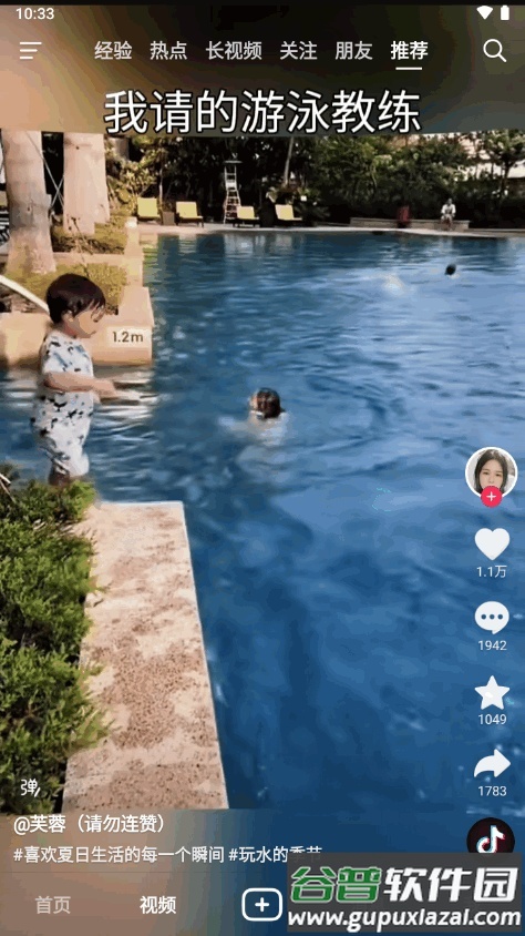 抖音搜索app官方最新版截图3