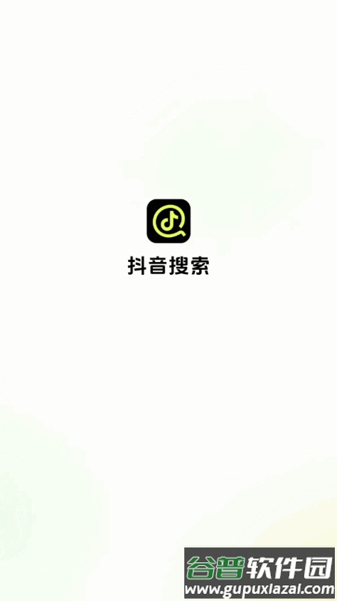 抖音搜索app官方最新版截图5