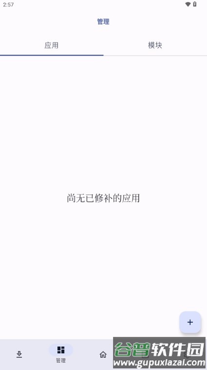 NPatch免root框架工具截图2