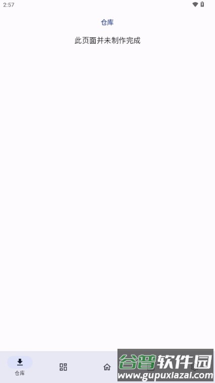 NPatch免root框架工具截图3