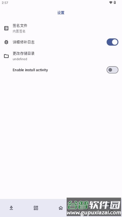 NPatch免root框架工具截图5
