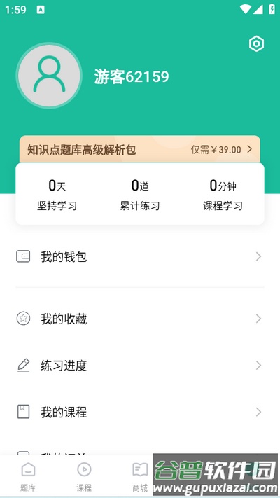 导游通app安卓版截图1