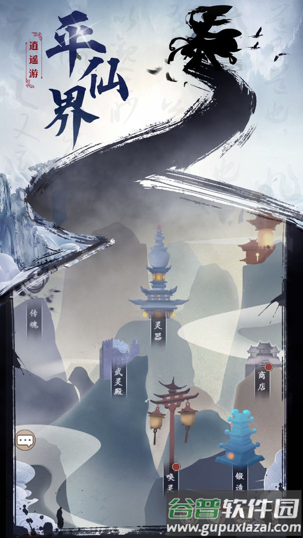 无双大乱斗放置版手游截图2