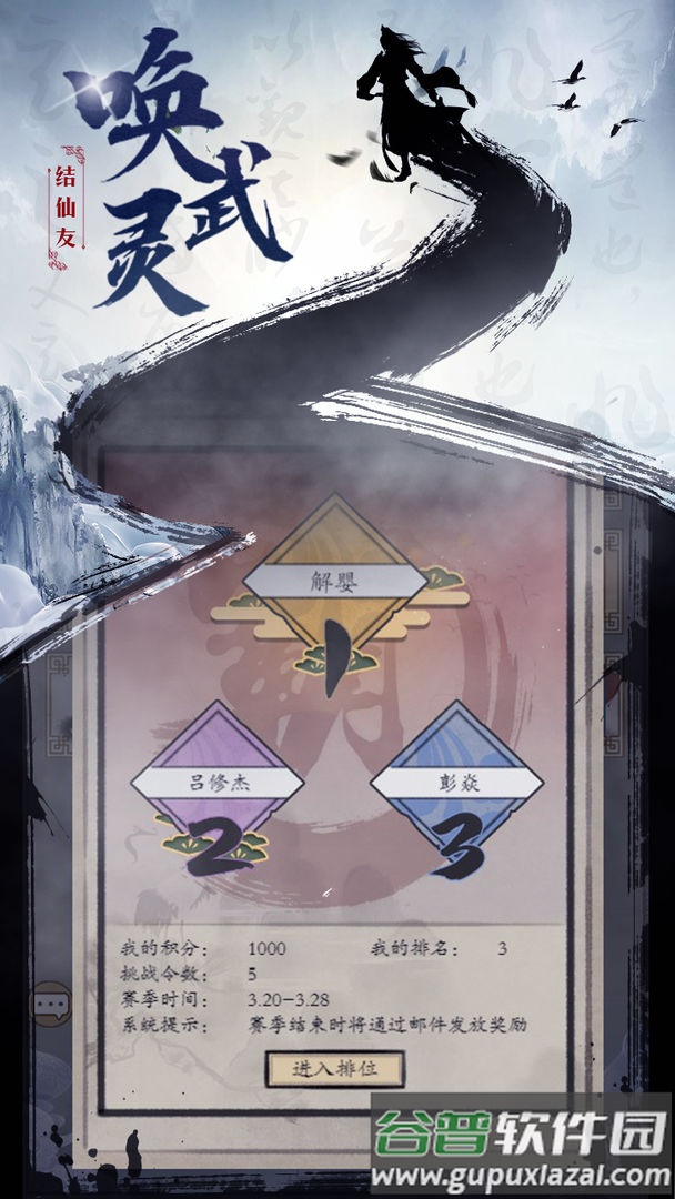 无双大乱斗放置版手游截图3