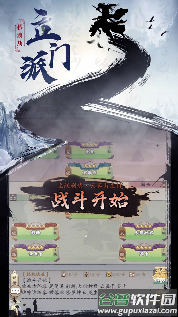 无双大乱斗放置版手游截图4