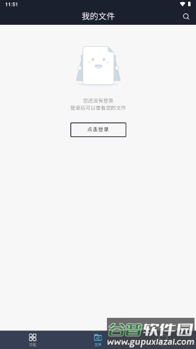 团子AI人工智能工具箱app截图3