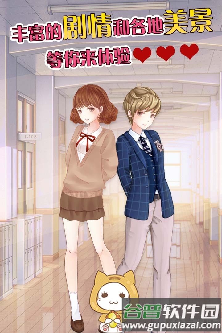 暖暖的逆袭游戏安卓最新版截图1