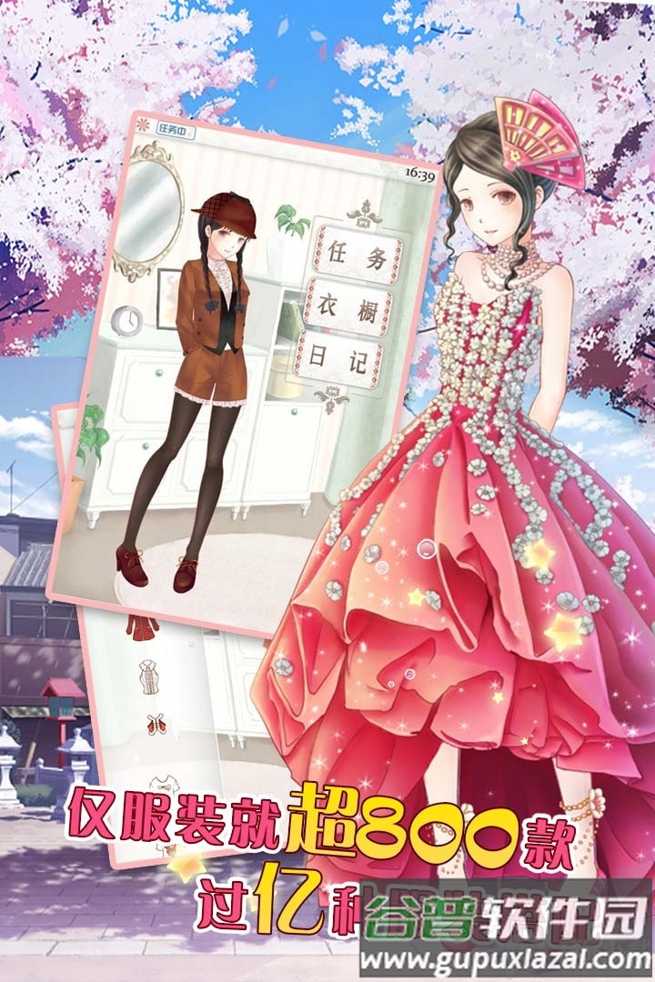 暖暖的逆袭游戏安卓最新版截图4