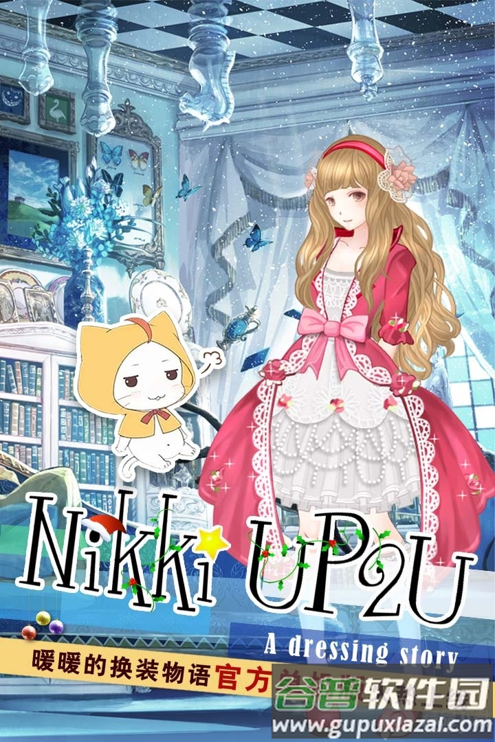 暖暖的逆袭游戏安卓最新版截图5