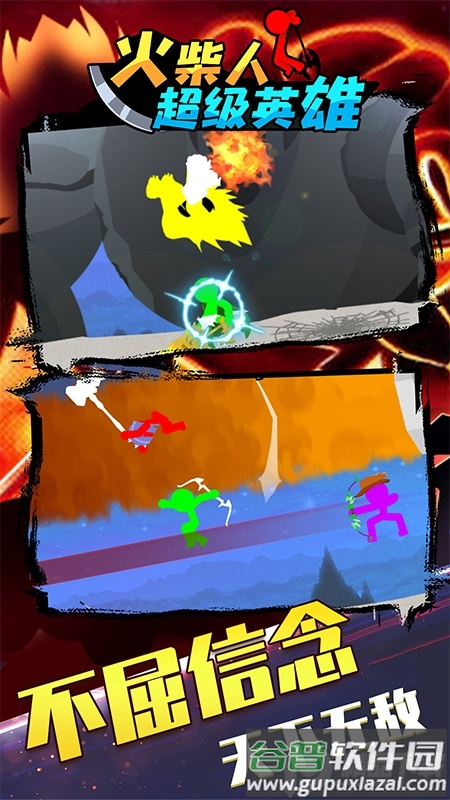 火柴人超级英雄游戏截图3
