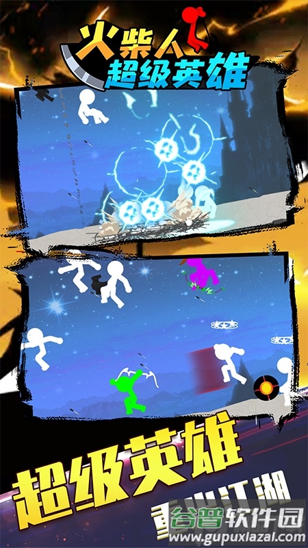 火柴人超级英雄游戏截图4
