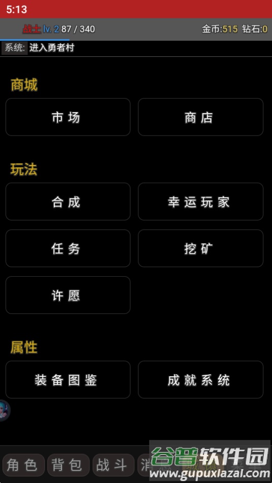 开挂剑客安卓版截图1