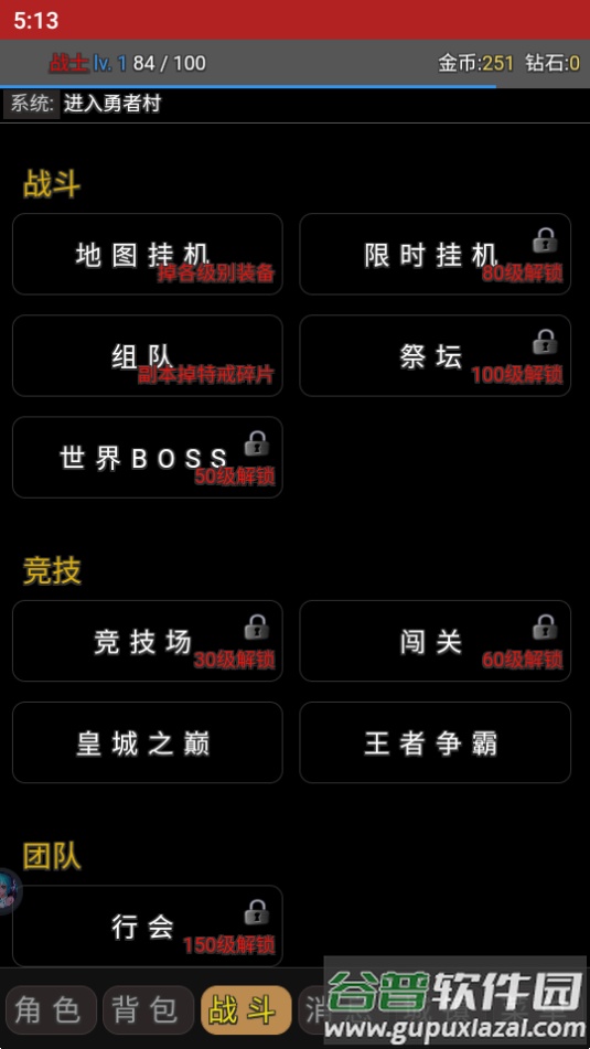 开挂剑客安卓版截图2