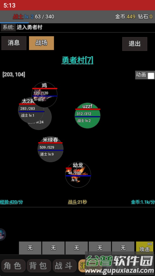开挂剑客安卓版截图4