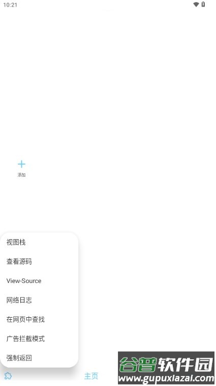 MDM浏览器最新版截图2