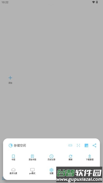 MDM浏览器最新版截图3