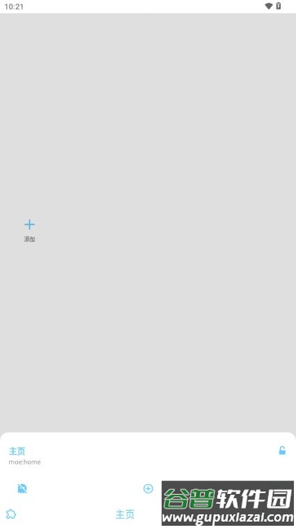 MDM浏览器最新版截图4