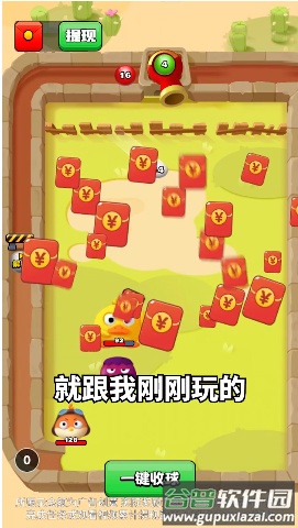 球球打怪兽手机版截图1