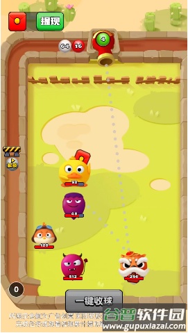 球球打怪兽手机版截图4