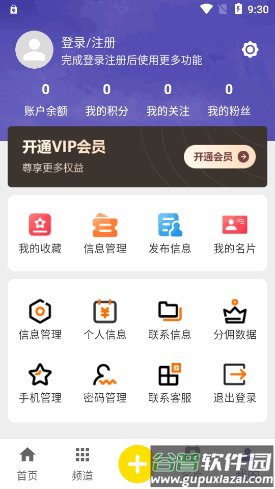 路桥帮app安卓版截图1
