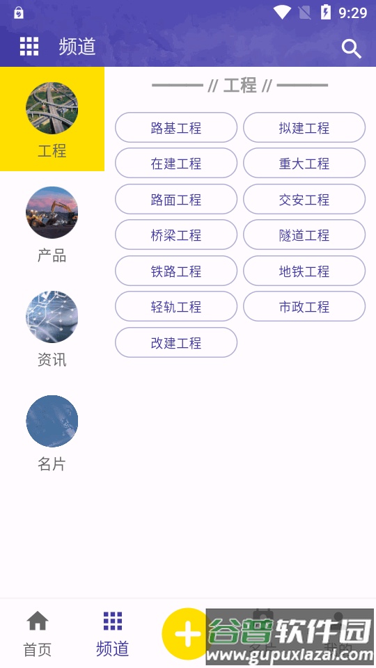 路桥帮app安卓版截图3