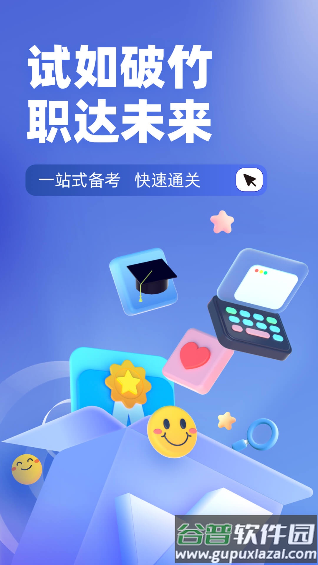 广州保安考试安卓版截图2