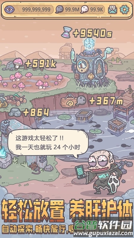 最强蜗牛安卓最新密令版截图2